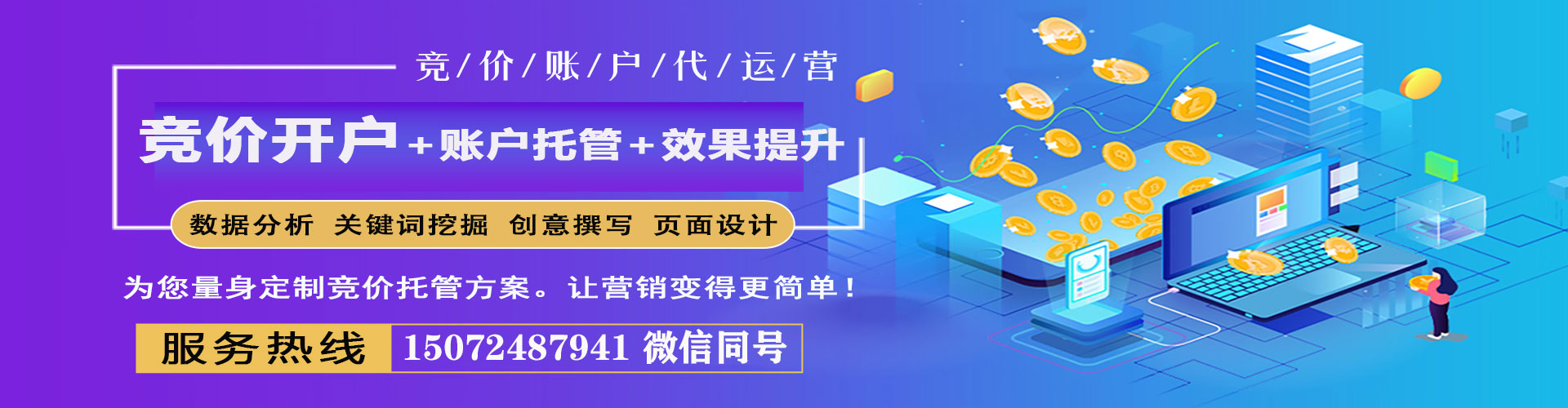 茂县信息流优化